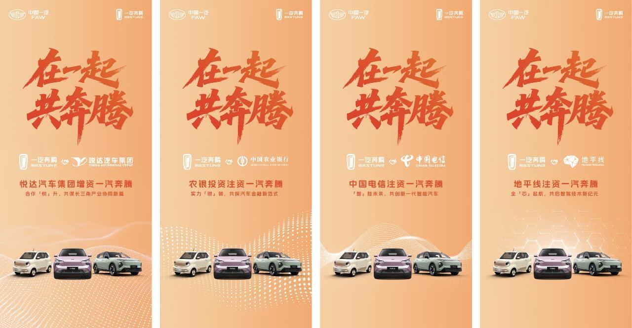 乐鱼登录入口-卷爆款的时代过去了，一汽奔腾用20万辆的成绩砸穿真相